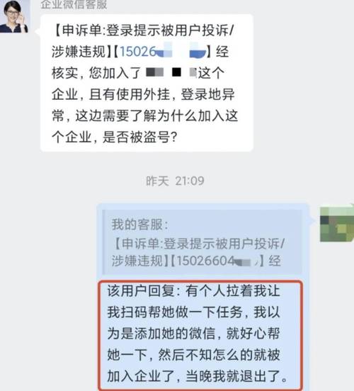 微信诈骗报警后,真的能抓到人吗?