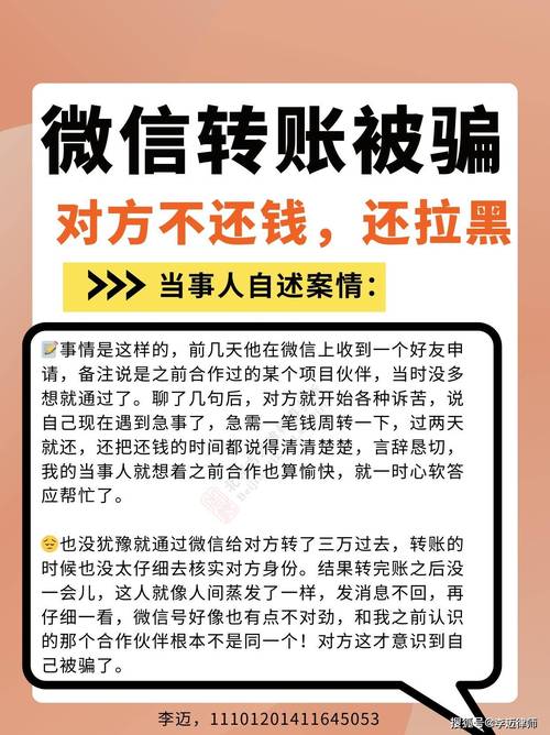 微信红包诈骗钱能追回吗?