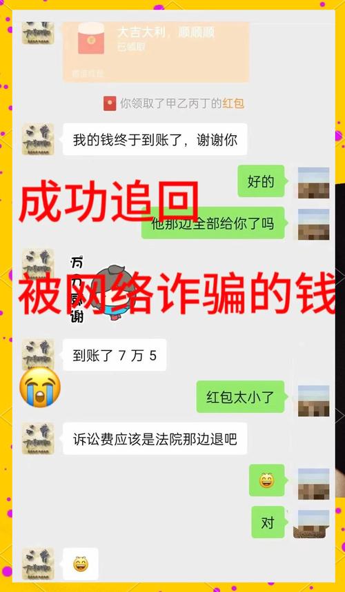 微信红包诈骗钱能追回吗?