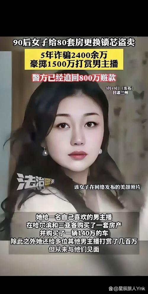 90后300亿诈骗案,钱从哪来?骗了谁?