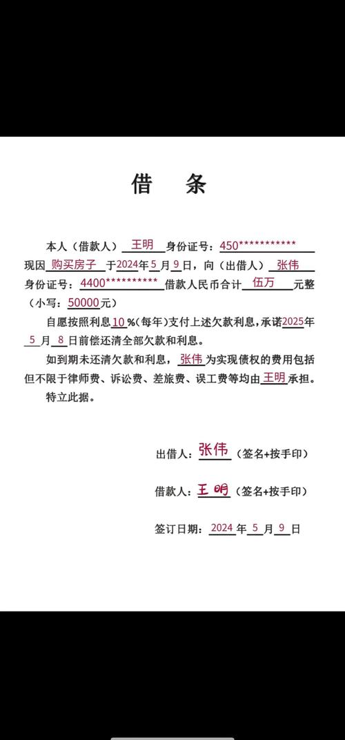 私人借据法律有效期多久?
