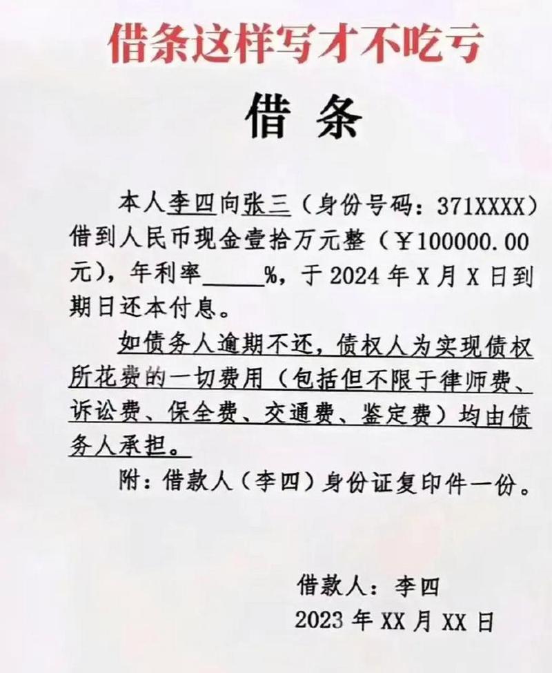 私人借据法律有效期多久?