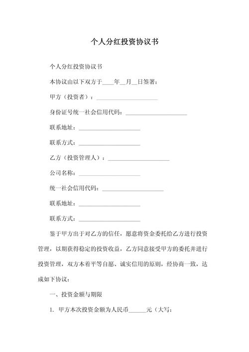 私募股权投资基金协议关键条款有哪些?