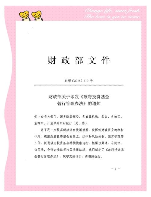 财政部产业投资基金如何引导产业发展?