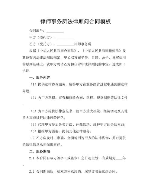 专项法律服务合同范本如何适用?