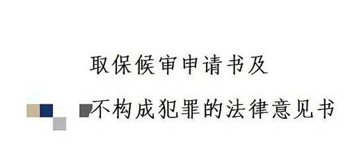 如何加强法律文书的说理与释放效果?