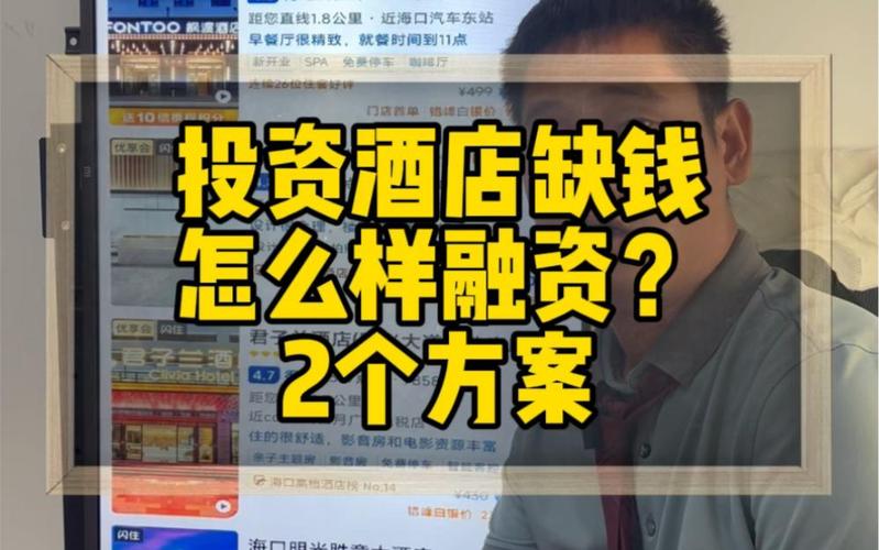 投资宾馆现在还赚钱吗?