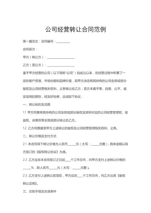 投资咨询公司转让费用一般多少钱?受哪些因素影响?