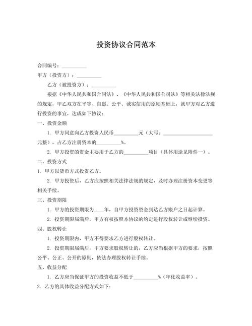 只投资不参与经营,协议如何保障权益?