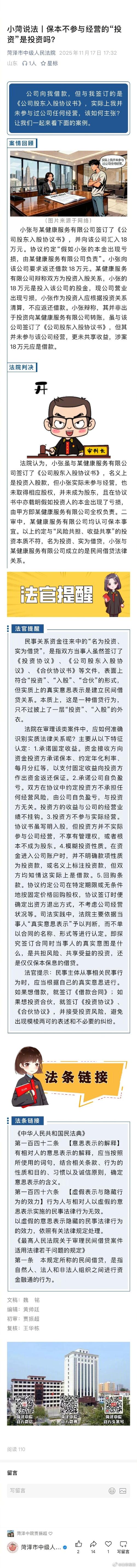 只投资不参与经营,协议如何保障权益?