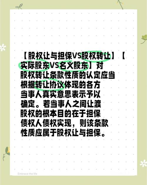 股份与股权的法律规定有何不同?