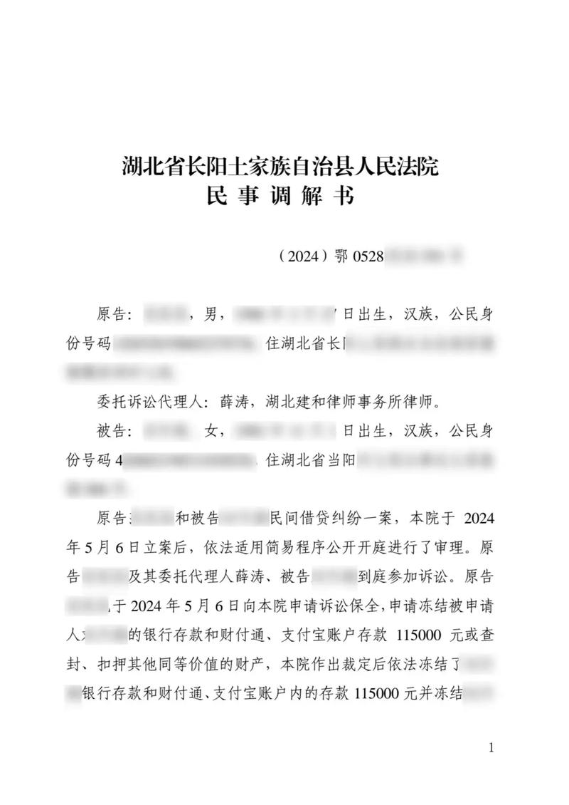 村委调解协议有法律效力吗?