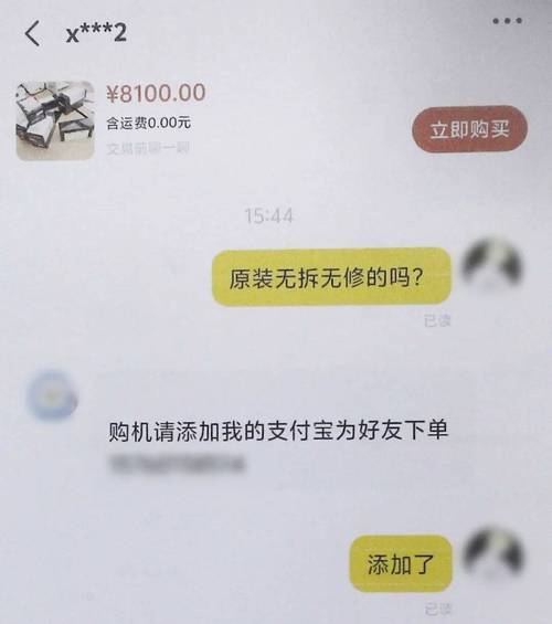 网购被骗了,钱还能追回来吗?