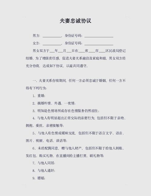 协议怎样写才有法律效力?