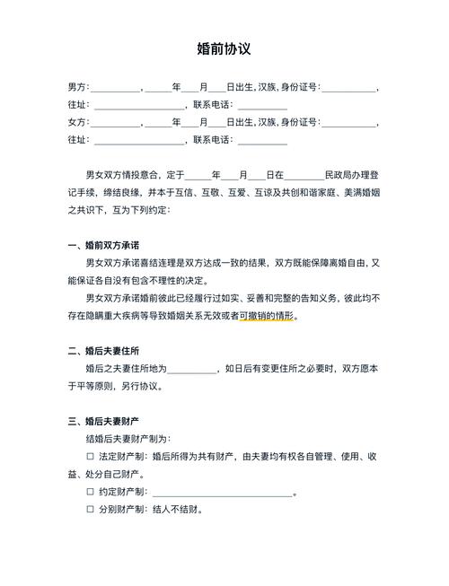 协议怎样写才有法律效力?