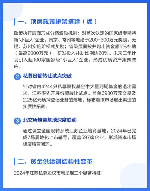 股权投资政策将如何影响投资方向?