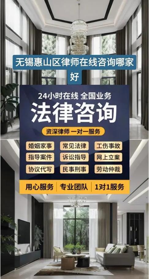无锡免费法律咨询电话,靠谱吗?
