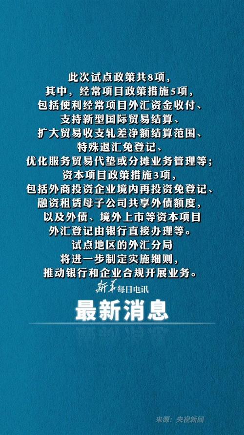 境内直接投资外汇管理有哪些新规?