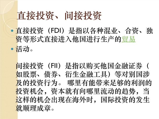 境内直接投资外汇管理有哪些新规?