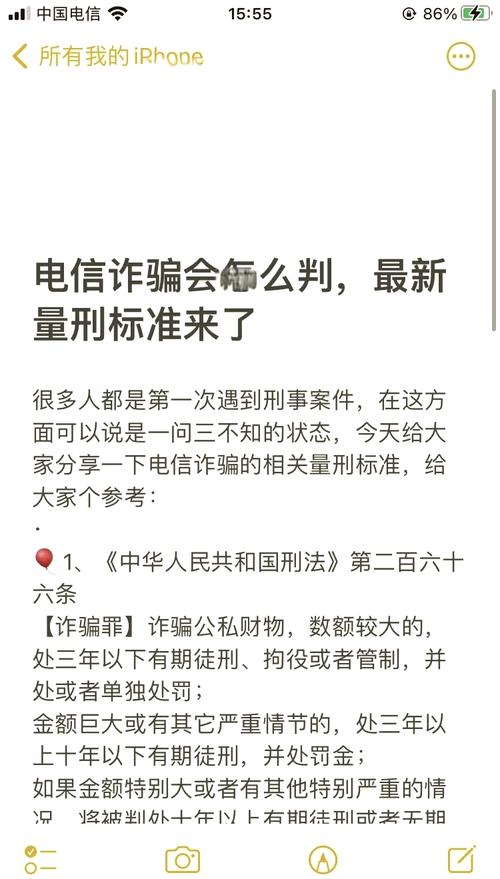 诈骗罪判刑标准是什么?