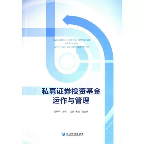 私募证券投资基金如何高效运作?
