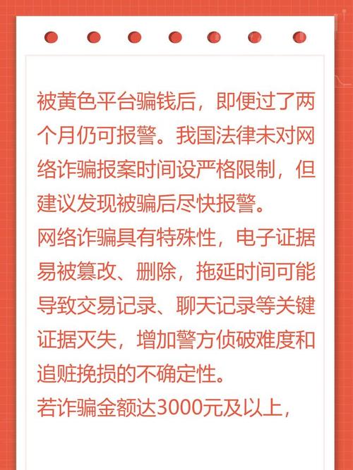 诈骗报案需哪些关键证据?