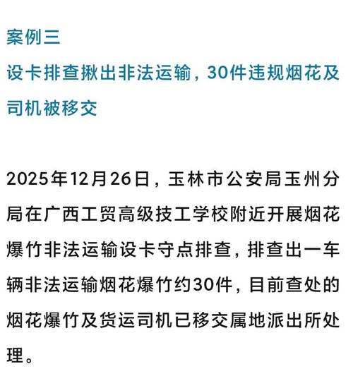 广西电信诈骗最新动态有哪些新手段?