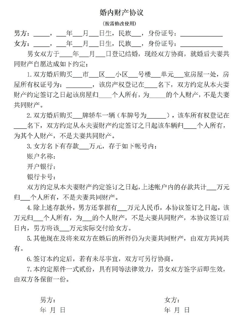 婚约财产纠纷,法律如何界定与分割?