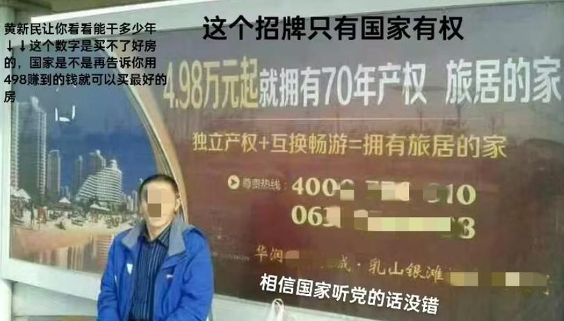 民间自愿互助理财投资是真是假?