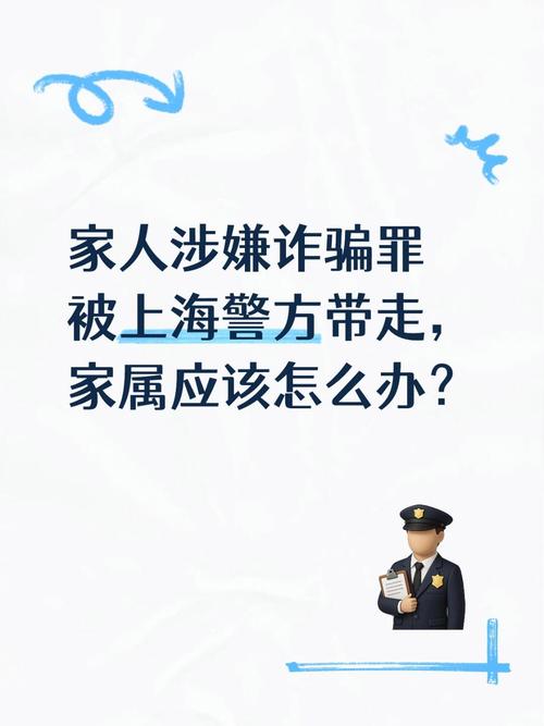 诈骗罪家属会受牵连吗?
