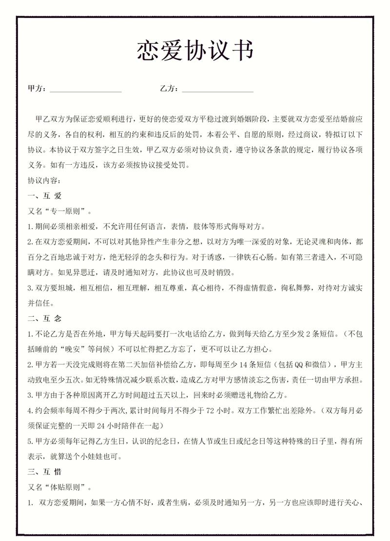 签协议就有法律效力吗?