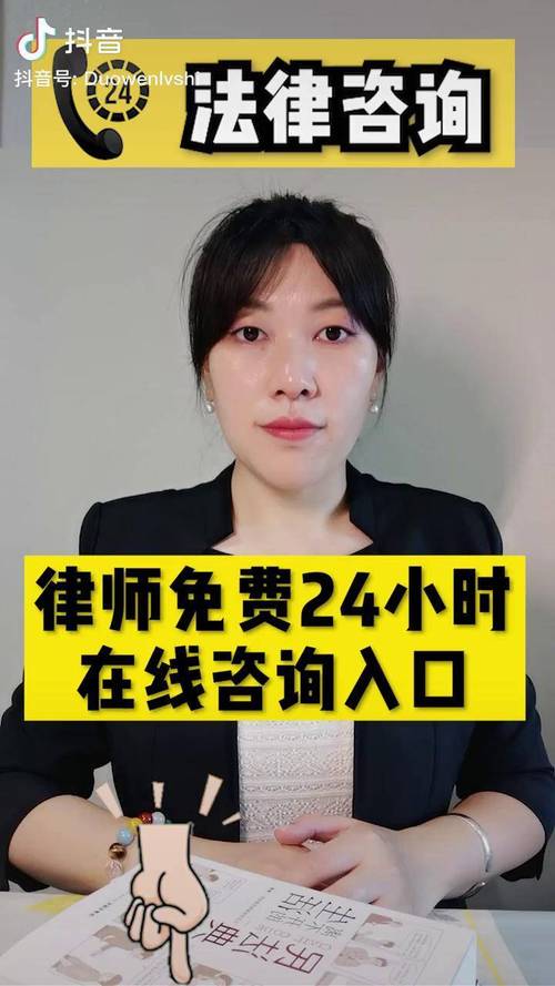 24小时法律热线电话是多少?如何快速免费咨询?