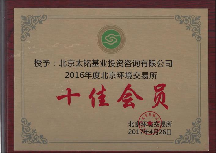 北京成立投资公司需要满足哪些条件?