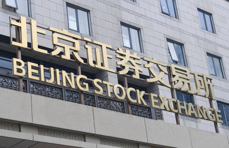 北京成立投资公司需要满足哪些条件?