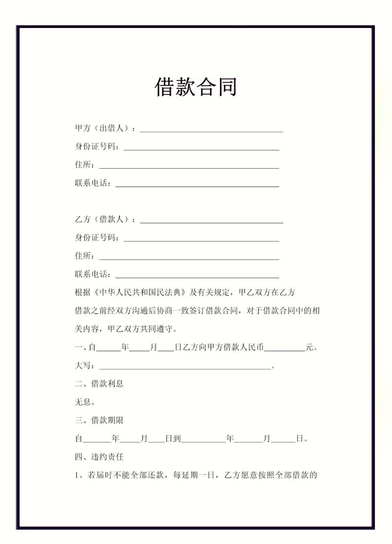 口头借钱是否具法律效力?