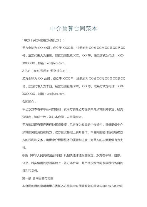 开中介所投资要多少?