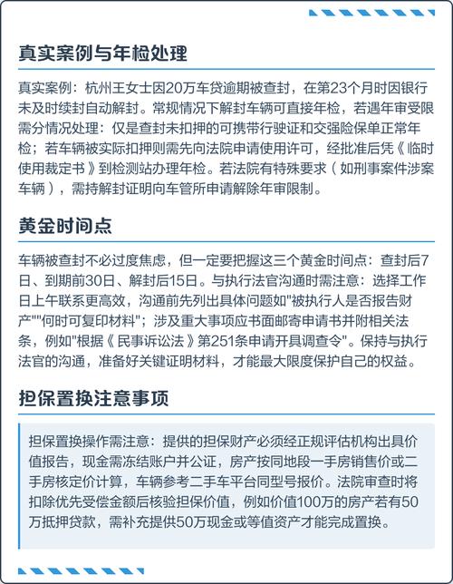查封担保物,法律如何规定?