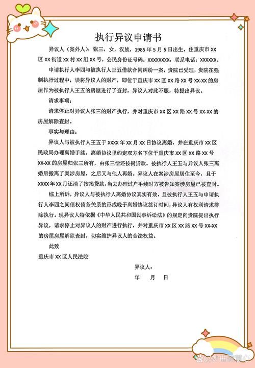 查封担保物,法律如何规定?