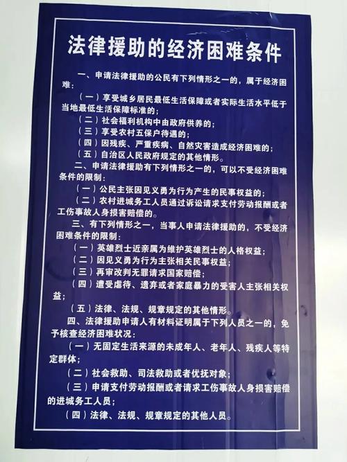 法律援助条件有哪些?门槛高吗?