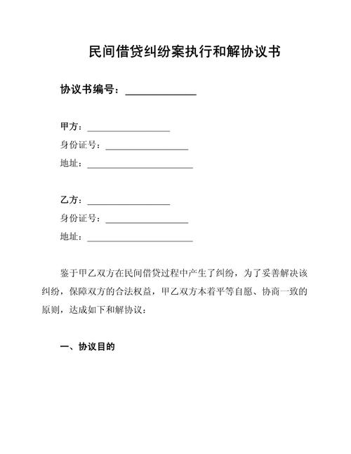民间协议具法律效力吗?
