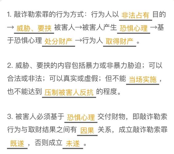 诈骗罪构成要件的核心要素有哪些?