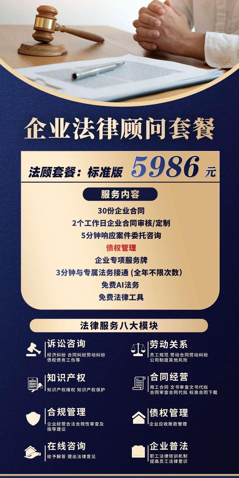 律师能担任法律顾问吗?