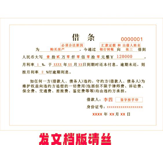 婚内借条是否具备法律效力?