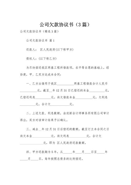 欠款合同纠纷,法律依据如何适用?