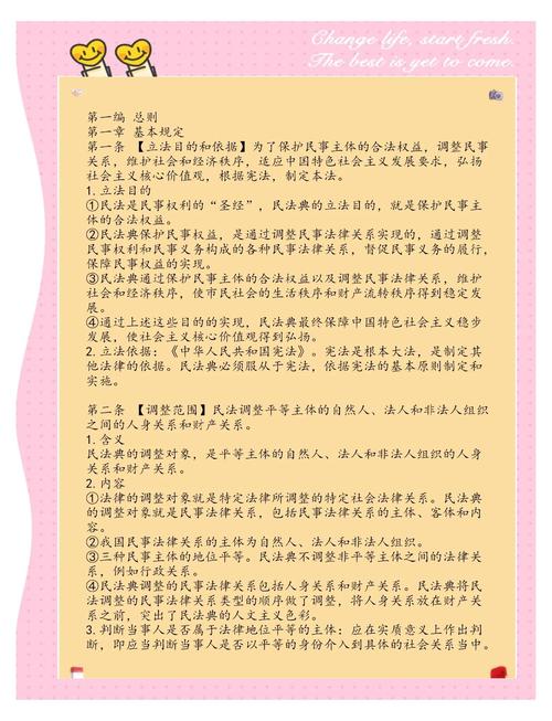 民法总则中民事法律行为的核心要件是什么?