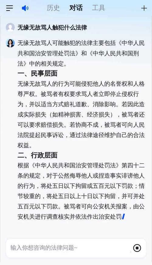 打人触犯哪些法律法规?