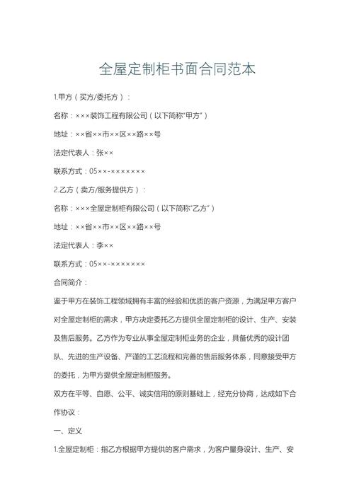 抽屉协议是否具法律效力?