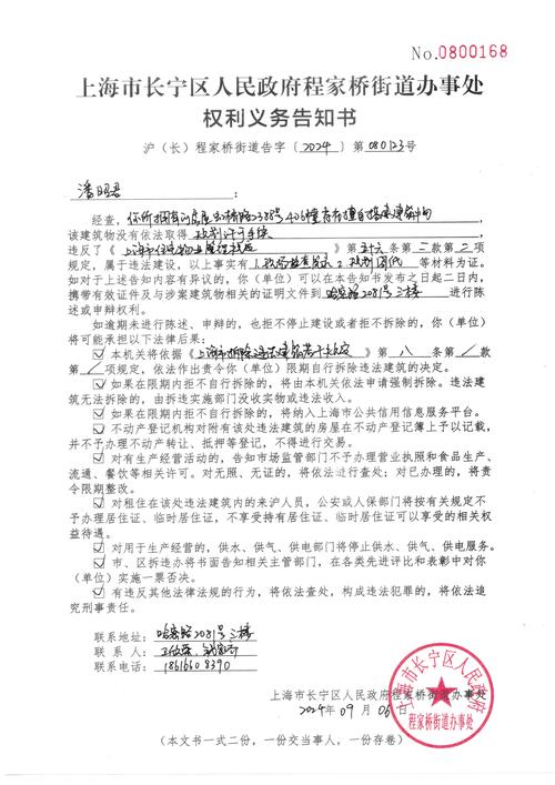 告知函有法律效力吗?