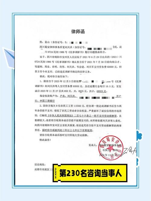 告知函有法律效力吗?