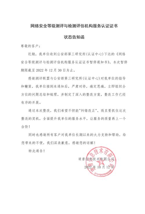 告知函有法律效力吗?